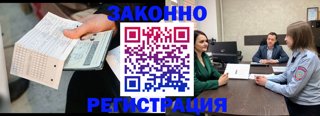 прописка 2025 в Бугульме