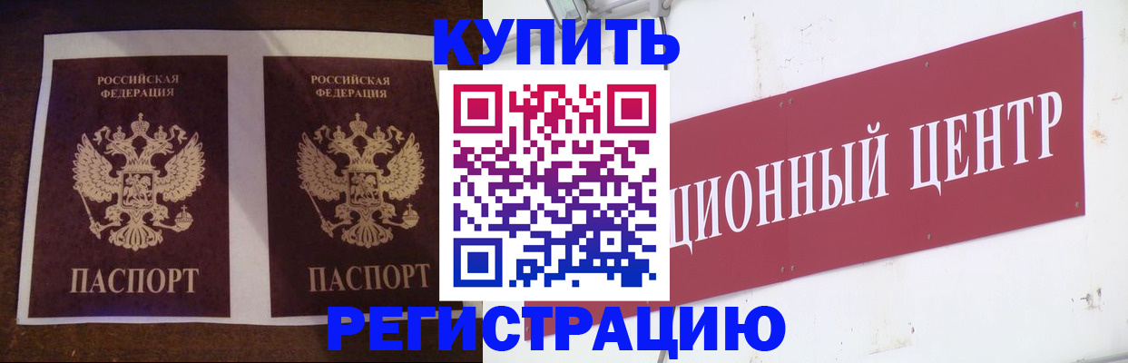 прописка паспорт в Бугульме
