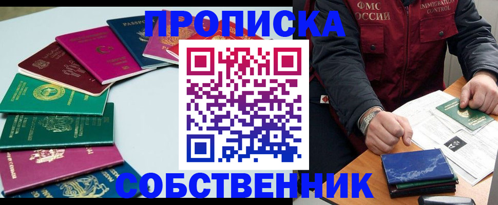 временная регистрация в Бугульме