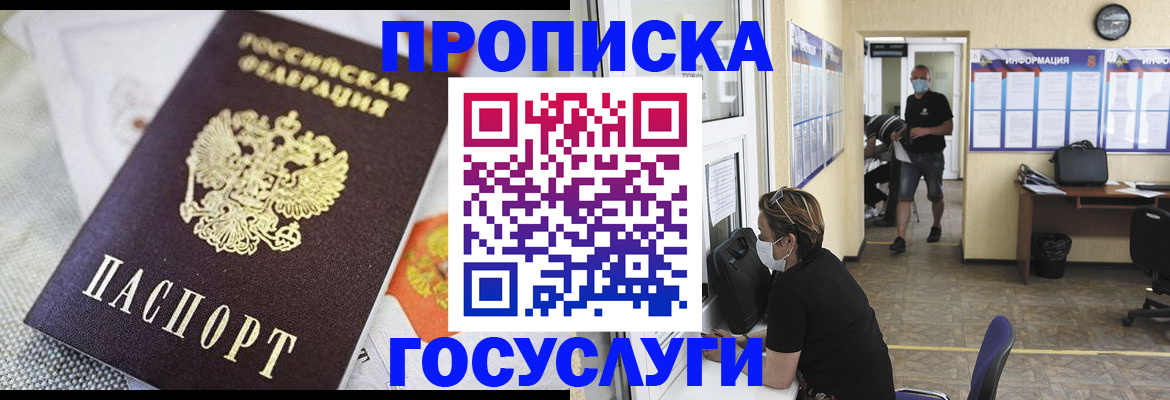 временная регистрация адрес в Бугульме