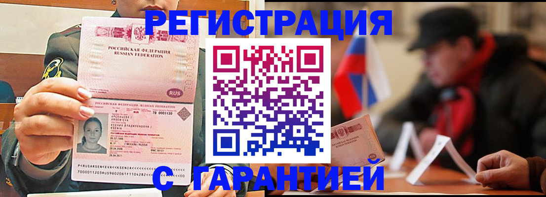 прописка поиск в Бугульме