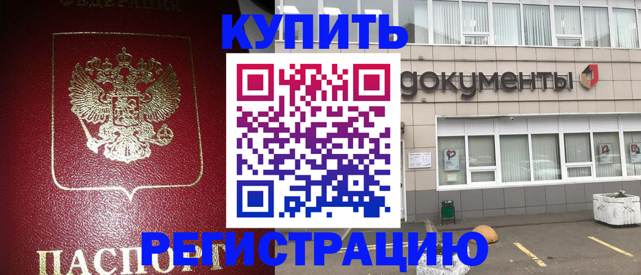 временная регистрация для школы в Бугульме